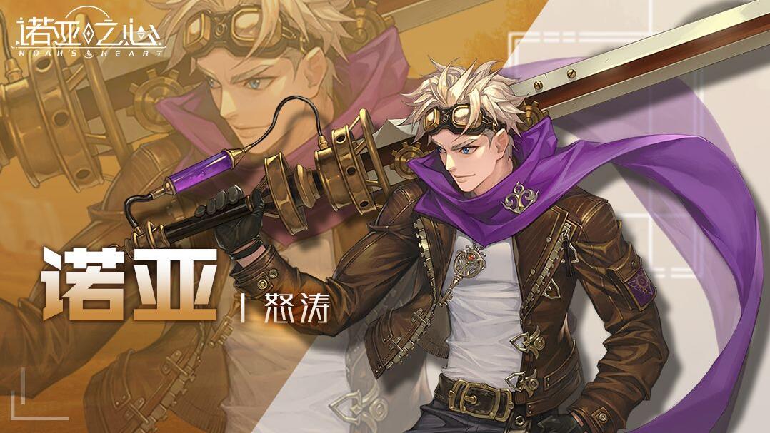 诺亚之心幻灵什么职业-诺亚之心幻灵职业介绍