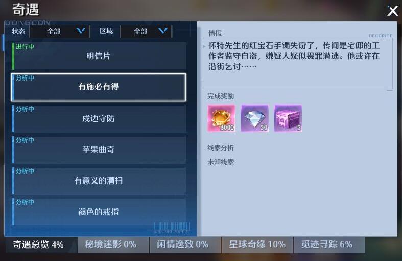 诺亚之心奇遇怎么玩-诺亚之心奇遇玩法攻略