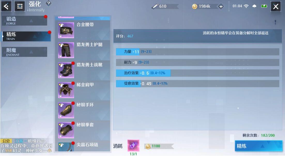 诺亚之心装备精炼怎么玩-诺亚之心装备精炼玩法介绍