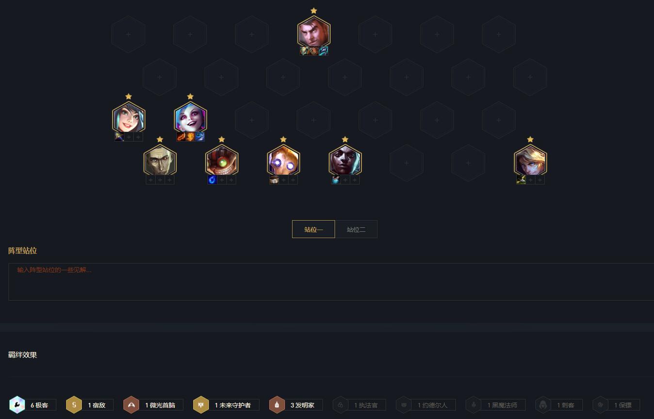 金铲铲之战2.8极客金克丝阵容怎么搭配-2.8极客金克丝阵容搭配攻略