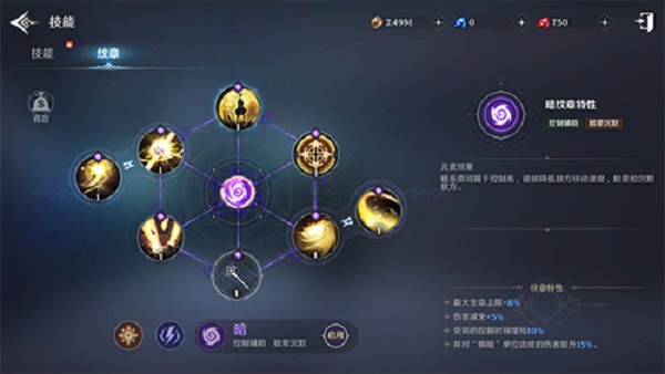 无神之界祭司纹章怎么搭配-无神之界祭司纹章搭配推荐