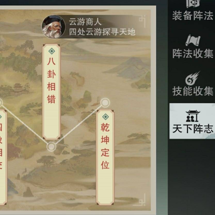 无神之界云游商人在哪-无神之界云游商人位置介绍