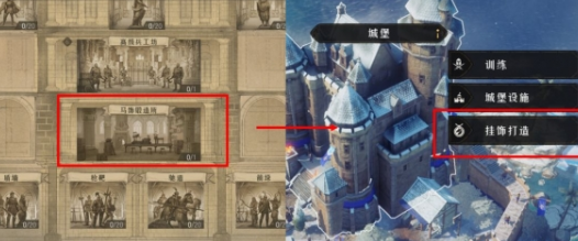 重返帝国坐骑挂饰怎么玩-重返帝国坐骑挂饰玩法介绍