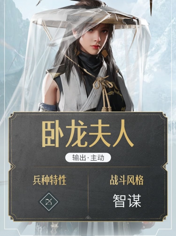 重返帝国卧龙夫人如何加点-重返帝国卧龙夫人加点推荐