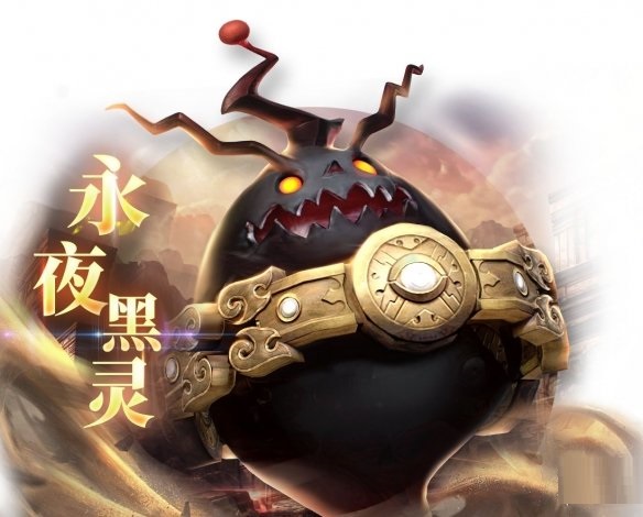 无神之界橙色神器永夜黑灵怎么样-橙色神器永夜黑灵介绍