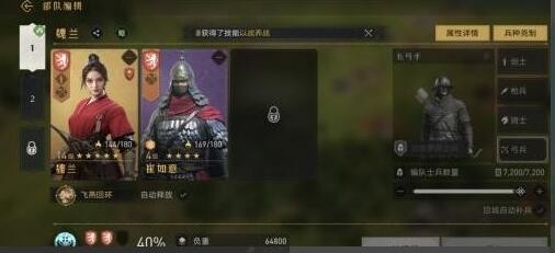 重返帝国怎么进行补兵-重返帝国补兵技巧介绍