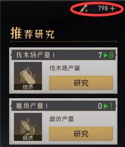 重返帝国如何获得科技资源-重返帝国科技资源获得攻略