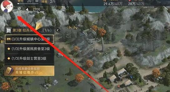 重返帝国怎么查看繁荣度-重返帝国查看繁荣度的方法