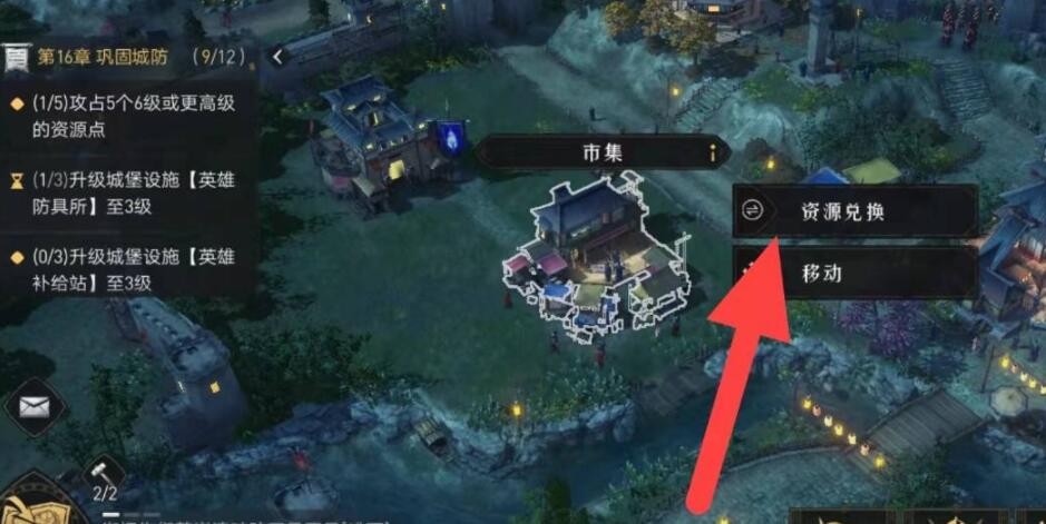 重返帝国资源怎么兑换-重返帝国资源兑换方法介绍