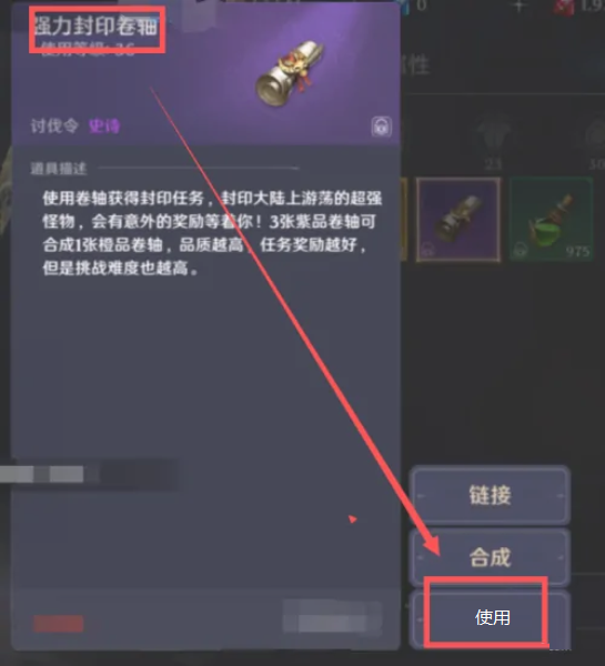 无神之界封印碎片怎么获得-无神之界封印碎片获得方法