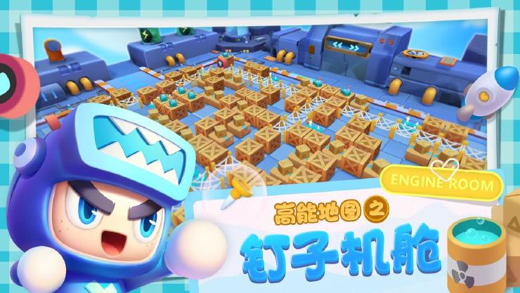 ★高能地图★钉子机舱：啊啊啊~泡泡突然就炸了！