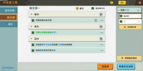 迷你世界触发器教程 钥匙门怎么做