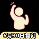 光遇甩手发光动作怎么获得 加油打气动作先祖在哪里