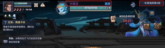 古荒遗迹水精灵怎么打-古荒遗迹水精灵打法攻略