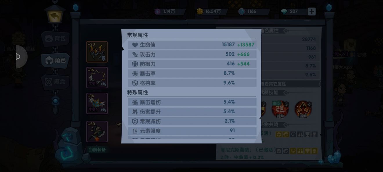 古荒遗迹电血斧怎么搭配-古荒遗迹电血斧搭配攻略