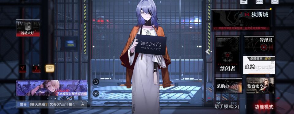 无期迷途怎么更换看板娘-无期迷途更换看板娘的方法