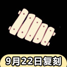 光遇木琴怎么获得 木琴先祖在哪里