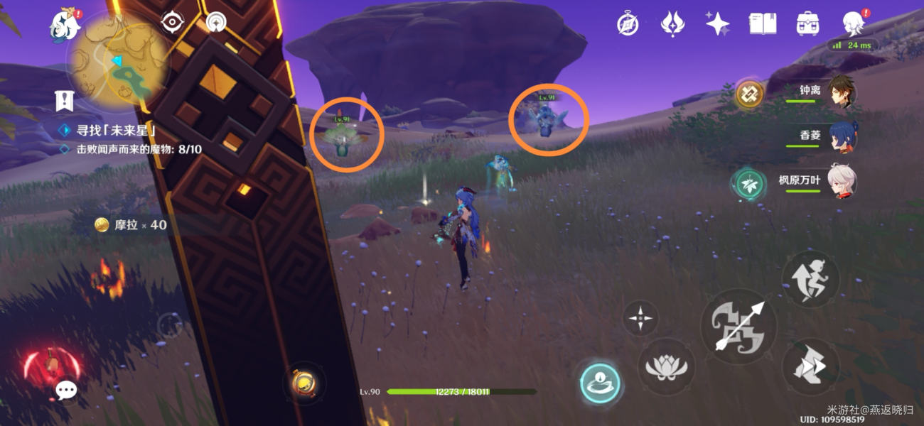 原神未来星第五个通关攻略：寻星之旅第五天在风那头的未来星通关教程[视频][多图]图片4