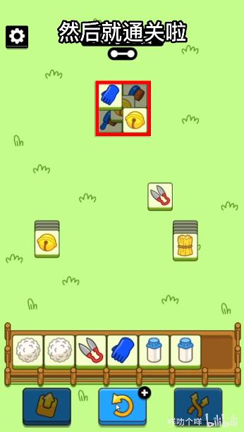 羊了个羊10.25号游戏攻略：10月25日羊了个羊快速通关秘籍[视频][多图]图片6