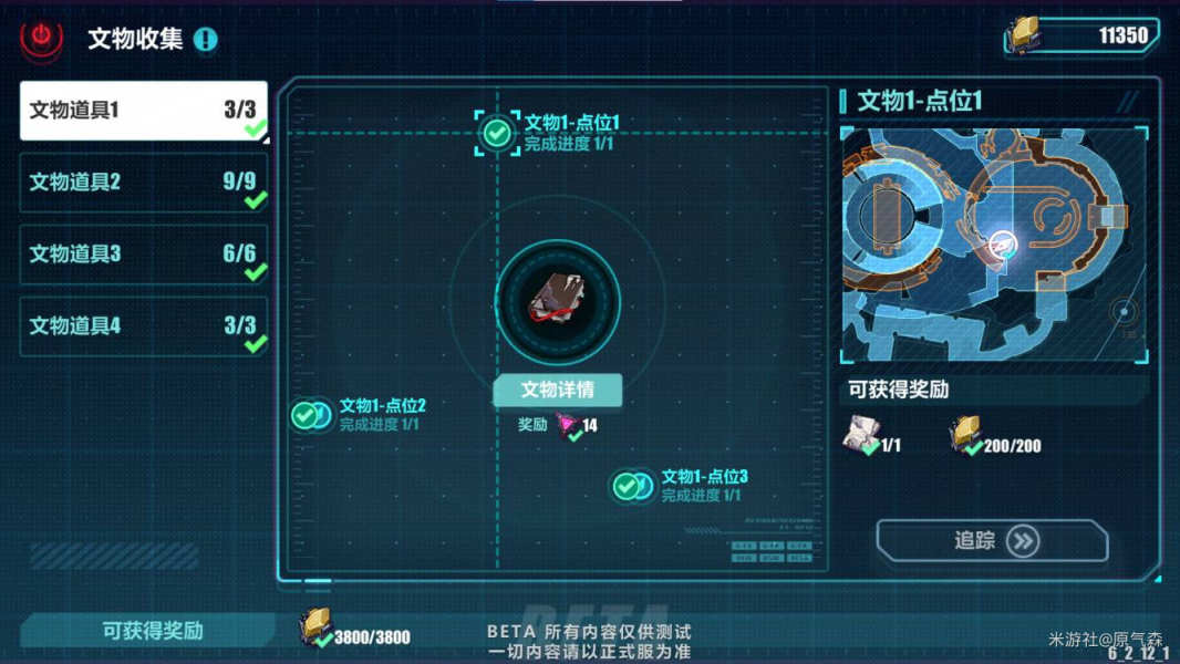 崩坏3主线33章文物收集点汇总：月球深层文物收集地址分享[多图]图片1