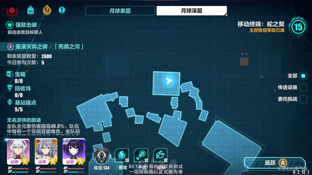 崩坏3主线33章文物收集点汇总：月球深层文物收集地址分享[多图]图片2