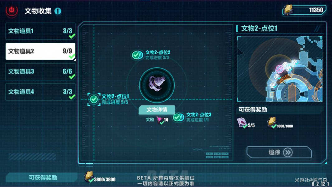 崩坏3主线33章文物收集点汇总：月球深层文物收集地址分享[多图]图片4