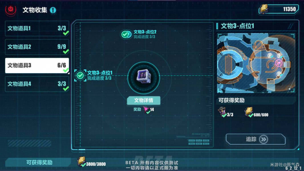 崩坏3主线33章文物收集点汇总：月球深层文物收集地址分享[多图]图片5