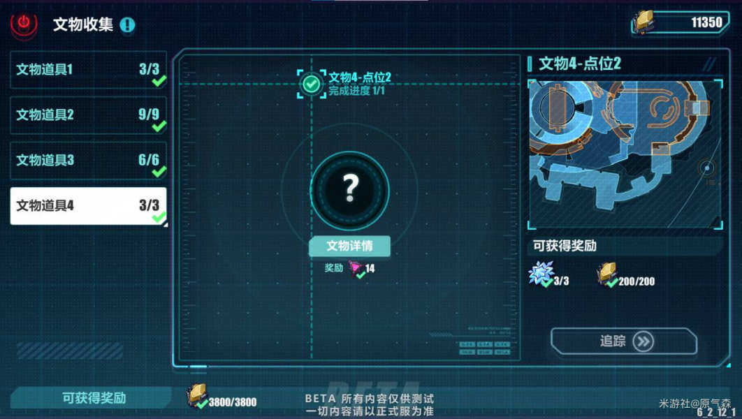 崩坏3主线33章文物收集点汇总：月球深层文物收集地址分享[多图]图片6