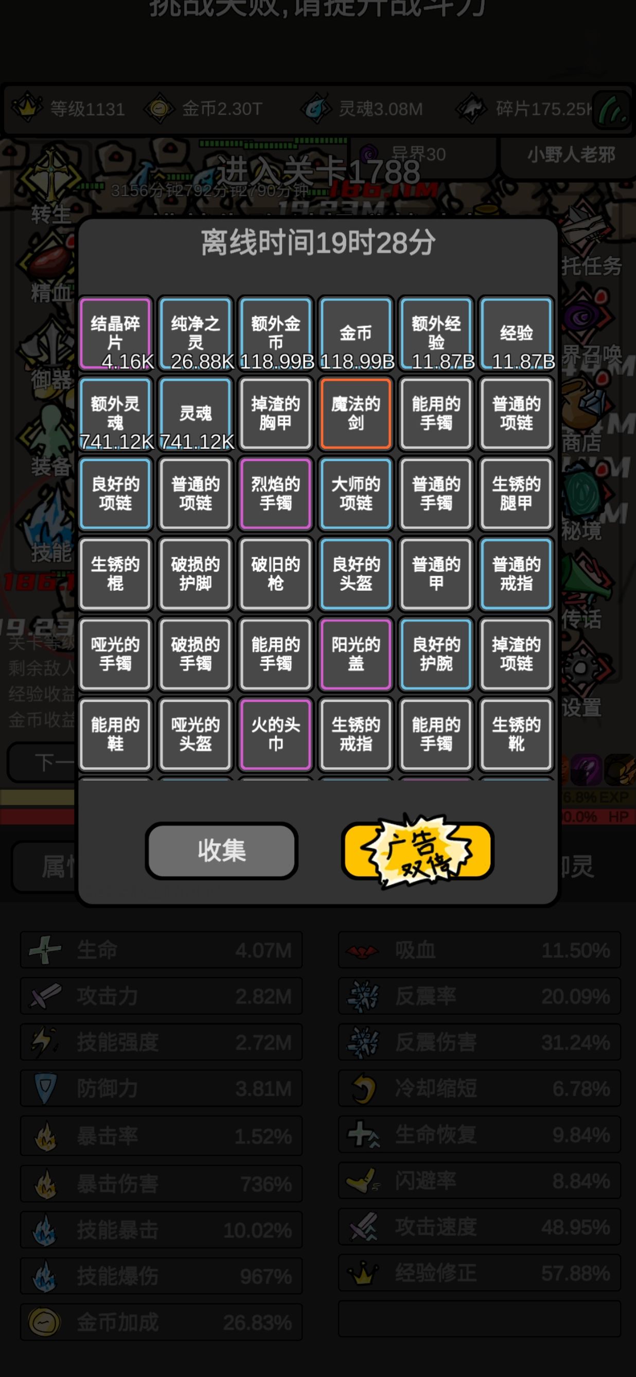 无限升级礼包分享：新手离线收益礼包[图]