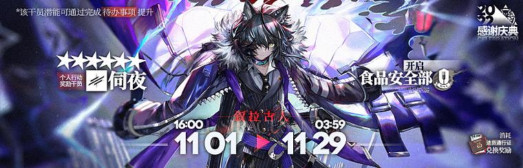 明日方舟3.5周年活动：2022感谢庆典活动汇总[多图]图片2