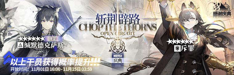 明日方舟3.5周年活动：2022感谢庆典活动汇总[多图]图片3