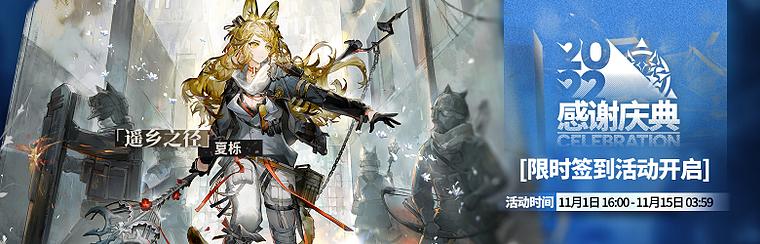 明日方舟3.5周年活动：2022感谢庆典活动汇总[多图]图片6