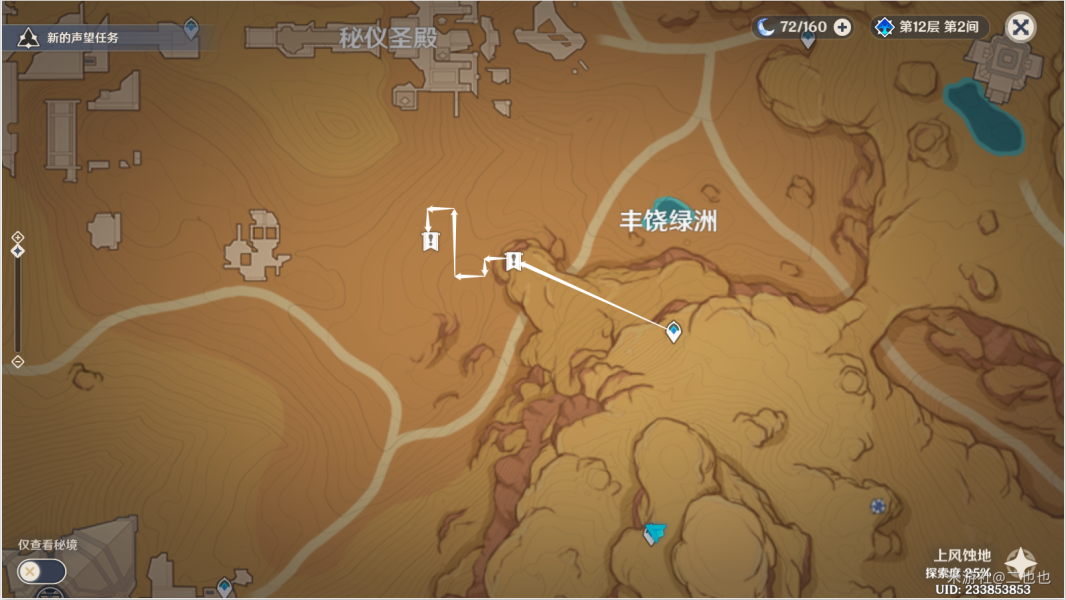 原神未来星第四个通关攻略：隐蔽之路的未来星任务在哪里[视频][多图]图片1