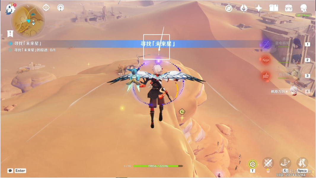 原神未来星第四个通关攻略：隐蔽之路的未来星任务在哪里[视频][多图]图片2