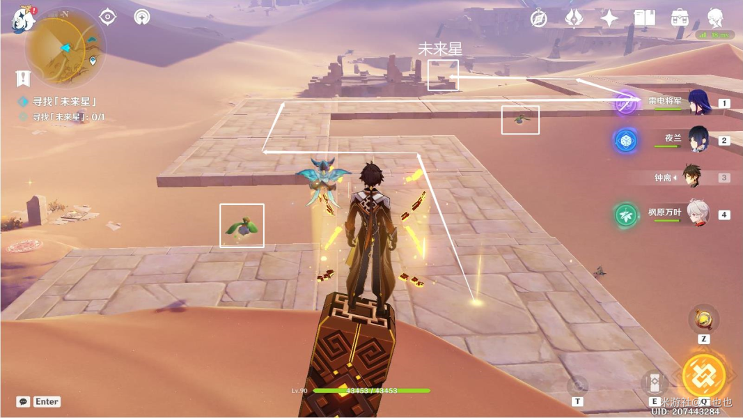 原神未来星第四个通关攻略：隐蔽之路的未来星任务在哪里[视频][多图]图片3