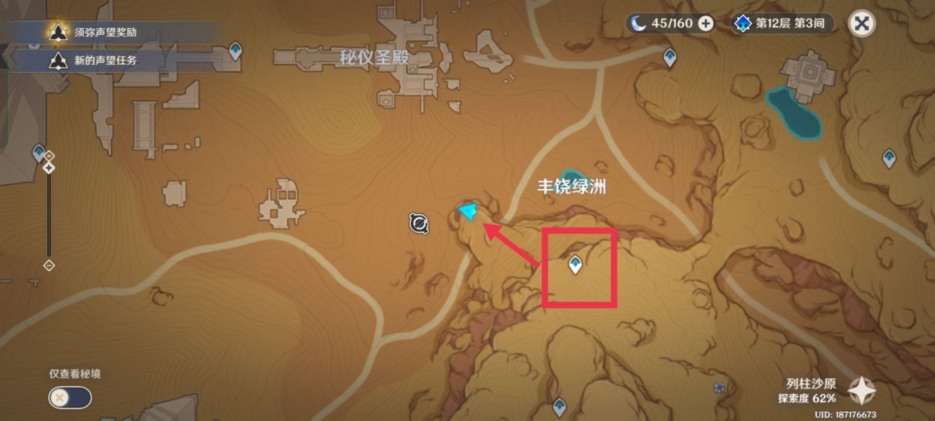 原神未来星第四个通关攻略：隐蔽之路的未来星任务在哪里[视频][多图]图片7