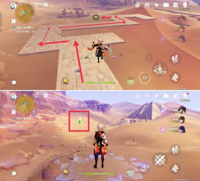 原神未来星第四个通关攻略：隐蔽之路的未来星任务在哪里[视频][多图]图片9