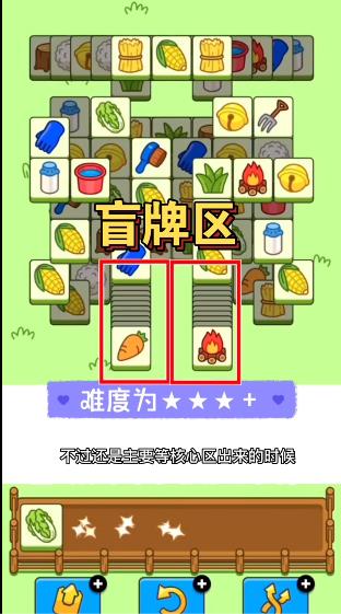 羊了个羊10.24号攻略：10月24日羊了个羊第二关通关教程[视频][多图]图片3