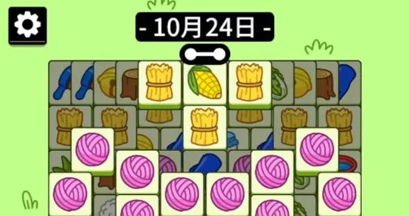 羊了个羊10.24号攻略：10月24日羊了个羊第二关通关教程[多图]