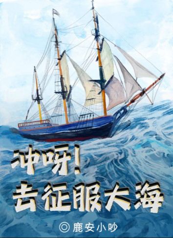 百变大侦探冲呀去征服大海凶手是谁 冲呀去征服大海答案真相解析[视频][多图]图片1