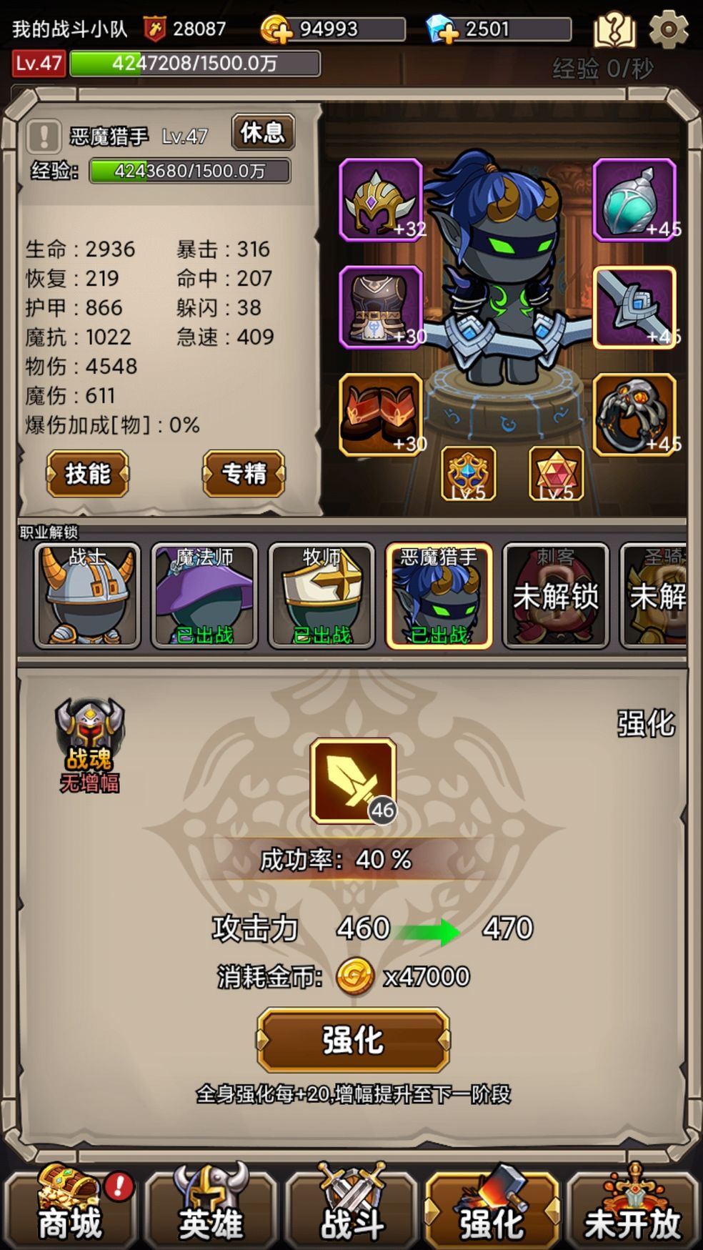 英雄爱挂机全职业属性分析：职业培养优先攻略[图]图片1