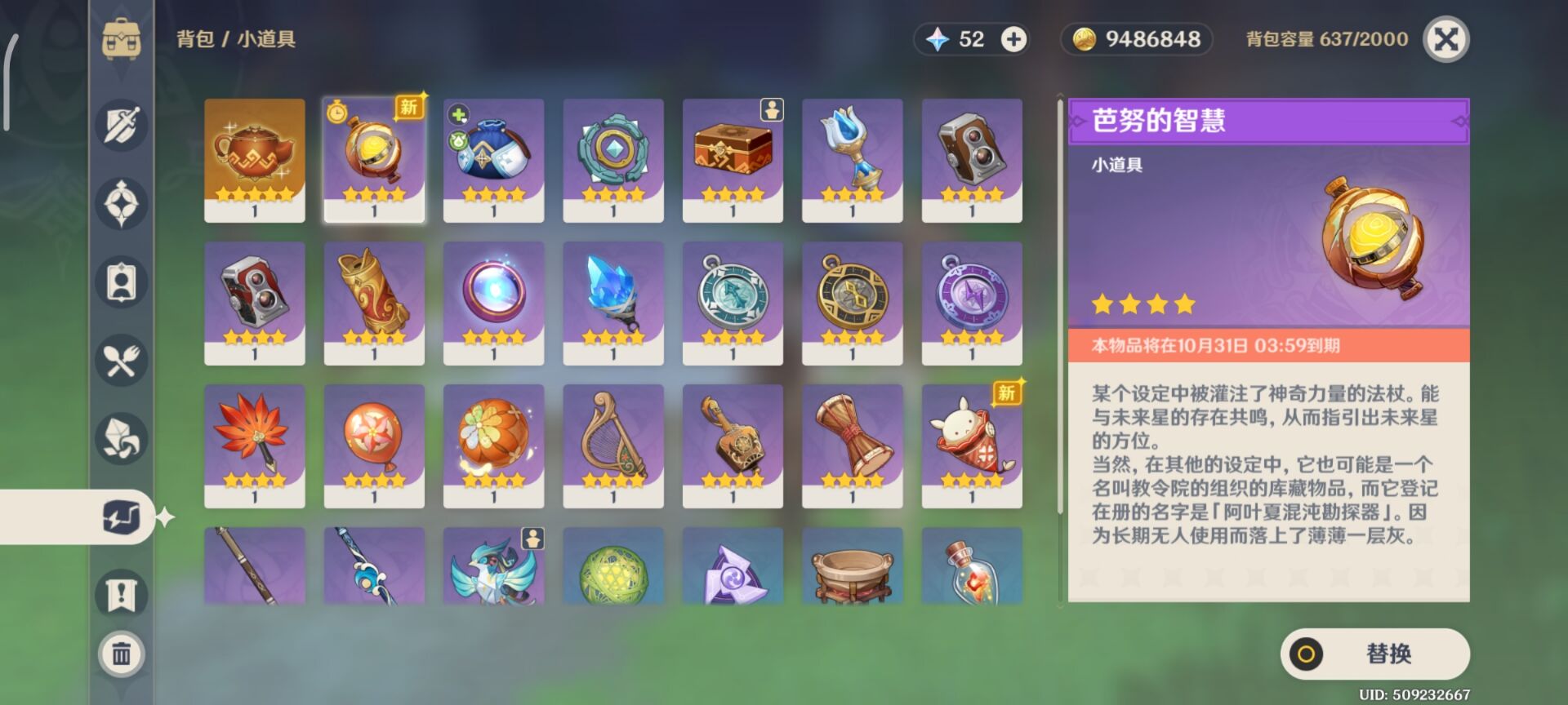 原神3.1寻星之旅第一关攻略：高高跃起的未来星怎么玩[视频][多图]图片1