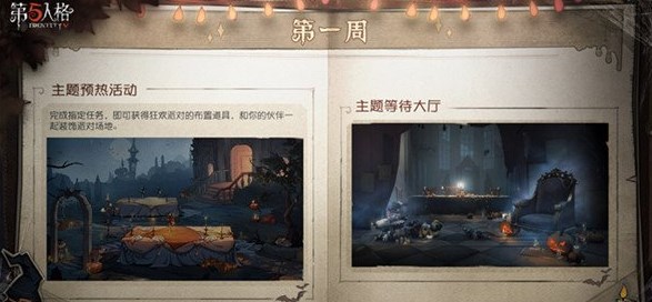 第五人格舞会入场测试题答案汇总大全：2022年舞会入场测试答案[多图]