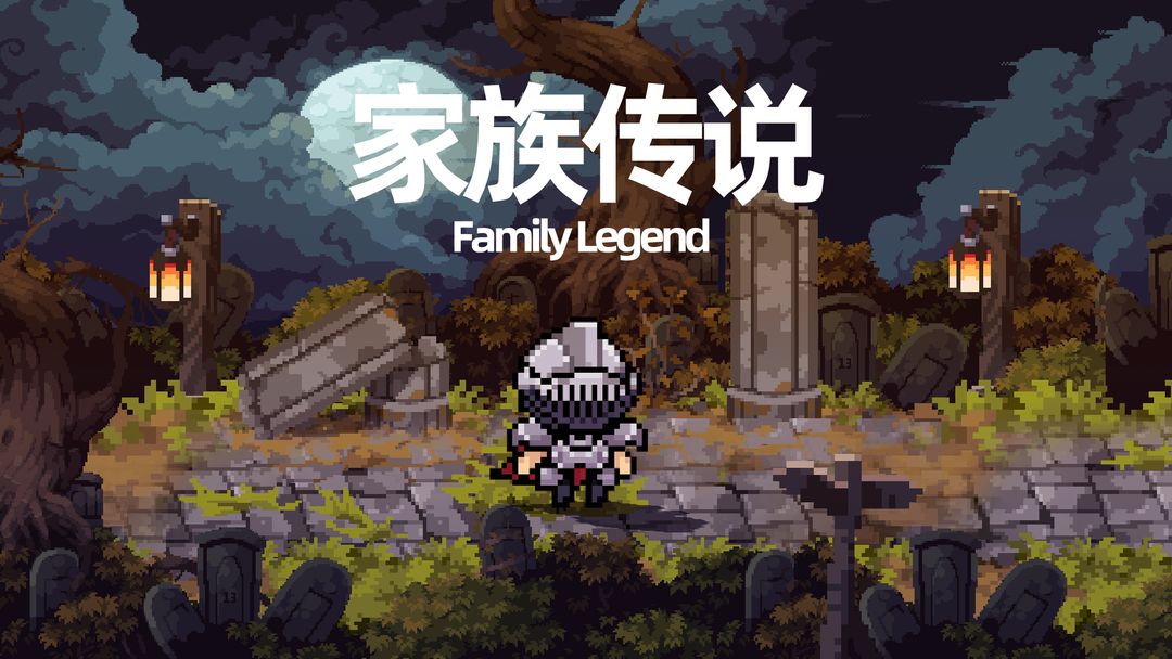 家族传说卡牌合成配方汇总：卡牌合成配方攻略[多图]图片1