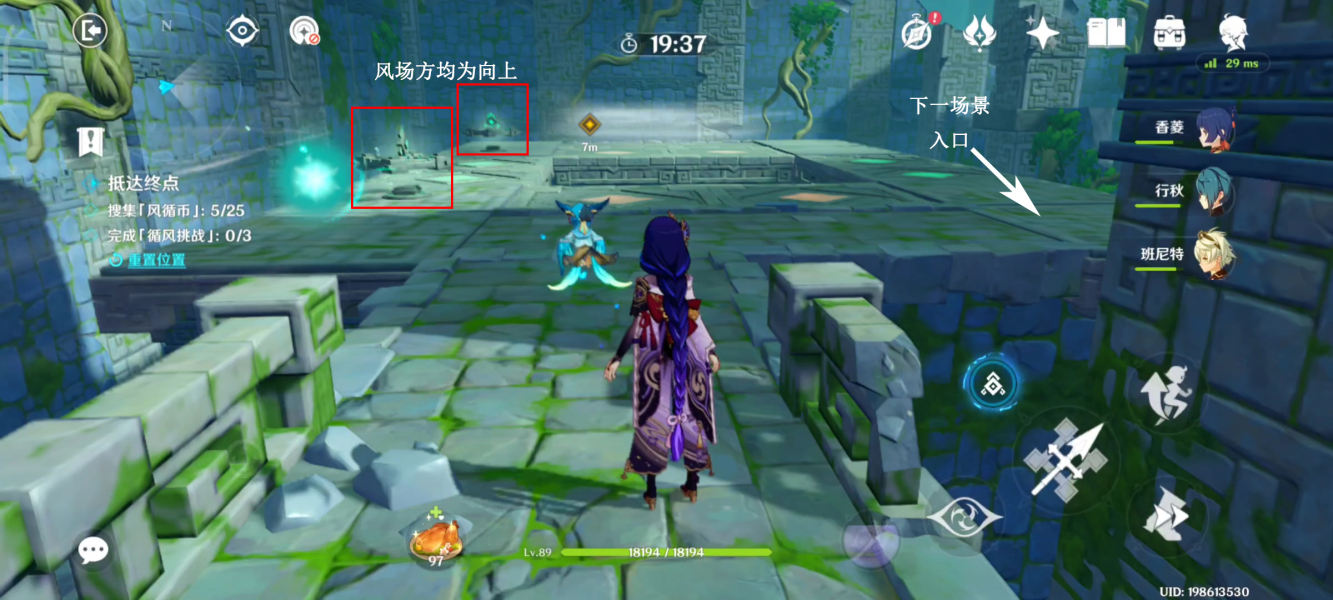 原神厉风之境徇察五风第四天攻略：五风第四天关卡通关教程[多图]图片2
