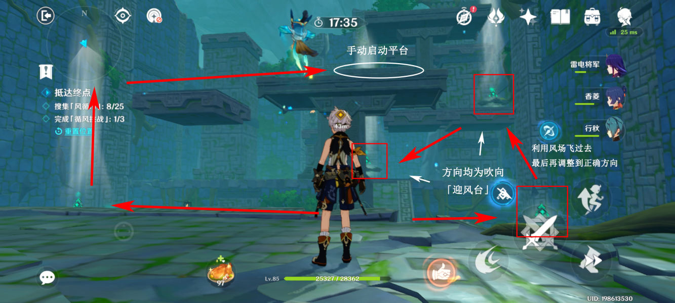 原神厉风之境徇察五风第四天攻略：五风第四天关卡通关教程[多图]图片3