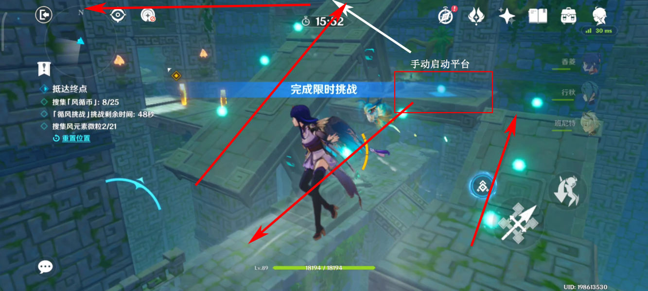 原神厉风之境徇察五风第四天攻略：五风第四天关卡通关教程[多图]图片4