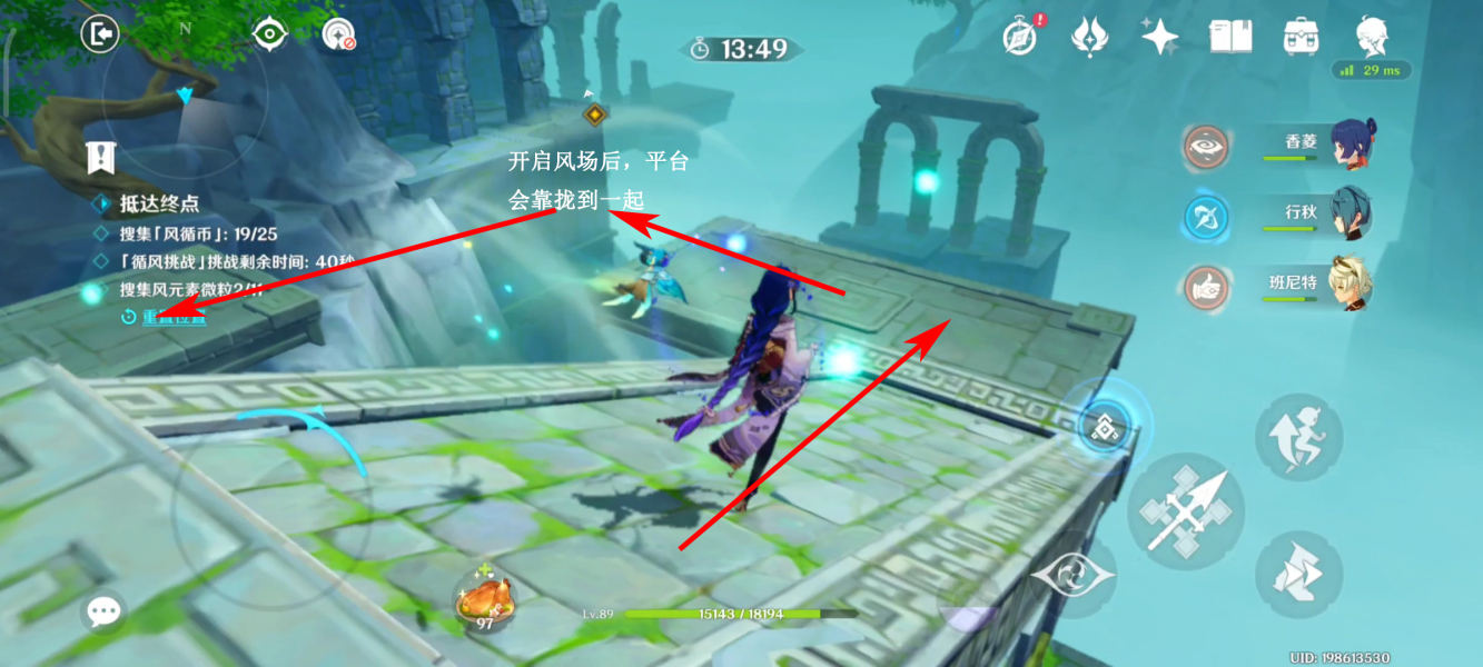 原神厉风之境徇察五风第四天攻略：五风第四天关卡通关教程[多图]图片7