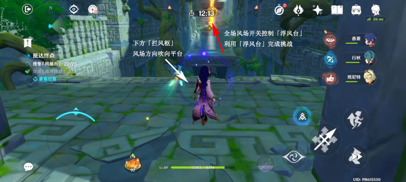 原神厉风之境徇察五风第四天攻略：五风第四天关卡通关教程[多图]图片8