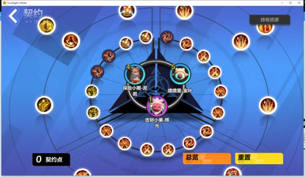 火炬之光无限S1版时空2配装攻略：时空2高性价比装备[多图]图片2